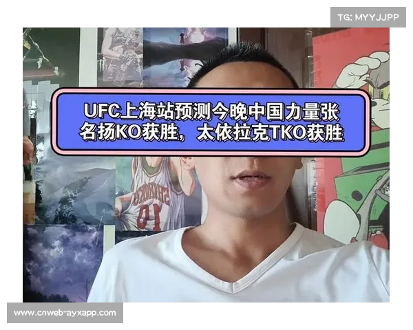 新疆选手太依拉克UFC首秀KO胜后放言：想要统治量级。